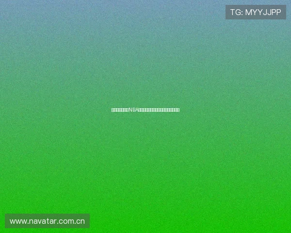 西瓜网独家解析NBA最新赛季比赛精彩瞬间与球星表现分析